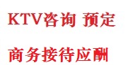 城北最好十大KTV会所消费排名