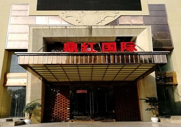 城北商务KTV真空哪家最开放-鼎红国际KTV消费价格玩乐点评